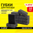 Губки для посуды SQUARE BLACK 98х66х30 мм, КОМПЛЕКТ 10 шт., КРУПНОПОРИСТЫЙ