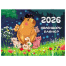 Календарь-планер настенный перекидной на 2026 г., BRAUBERG, 12 листов, 29,5х21,3