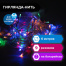 Электрогирлянда уличная ЗОЛОТАЯ СКАЗКА "Нить", IP44, 60LED, 6м,
