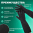 Перчатки хозяйственные латексные ДЛИННАЯ МАНЖЕТА 25 см ЧЕРНЫЕ, размер L