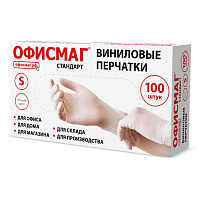 Перчатки виниловые универсальные, 50 пар (100 шт.), размер S (малый), белые, ОФИСМАГ СТАНДАРТ, 702179