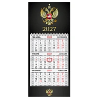 Календарь квартальный 2027 г., 1 блок, 1 гребень, бегунок, МИНИ, офсет, BRAUBERG, "Символика РФ", 118353