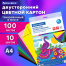 Картон цветной А4 ТОНИРОВАННЫЙ В МАССЕ, 100 листов 10 цветов, в пакете, 220