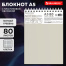 Блокнот А5, 80 л., силиконовый гребень, обложка пластик, клетка, BRAUBERG,