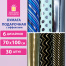 Бумага упаковочная С ЭФФЕКТАМИ "Classic Pattern" 70х100 см, 6 дизайнов