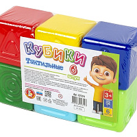 Кубики тактильные 6 эл (7 см)