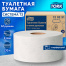 Бумага туалетная 170 м, TORK (Система Т2), комплект 12 шт., Advanced, 2-слойная,