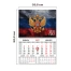 Календарь квартальный 2027 г., 1 блок, 1 гребень, магнитный курсор, мелованная