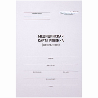 Медицинская карта ребенка (школьника) OfficeSpace, 14л, А4, блок офсет, ф.026/у-2000 266717