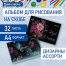 Альбом для рисования А4 32 л., скоба, обложка картон, BRAUBERG, 203х288 мм,