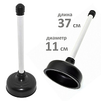 Вантуз черный длин. ручк.(дл.37см,диам.11см)