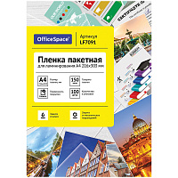 Пленка для ламинирования А4 OfficeSpace 216*303мм (150мкм) глянец 100л.: LF7091 штр.:  4680211050917