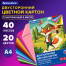 Картон цветной А4 ТОНИРОВАННЫЙ В МАССЕ, 40 листов, 20 цветов, склейка, 180 г/м2,