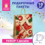 Пакет подарочный КОМПЛЕКТ 10 штук, новогодний, 26x13x32 см, "Christmas