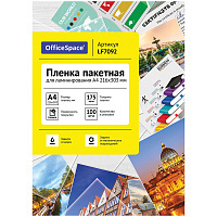 Пленка для ламинирования А4 OfficeSpace 216*303мм (175мкм) глянец 100л.: LF7092 штр.:  4680211050924