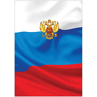 Пaпка адресная "Триколор" 220*310, ламинированная, индивидуальная упаковка: APlm_2770 / 181405 штр.:  4680211007706