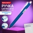 Ручка шариковая автоматическая С УДЛИНЕННЫМ ГРИПОМ BRAUBERG "LINE",