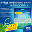 Зубочистки-флоссеры с зубной нитью "150 шт. + 5 шт. в подарок!", ВКУС