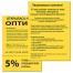 Бумага цветная BRAUBERG, А4, 80 г/м2, 500 л., интенсив, желтая, для офисной