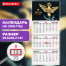 Календарь квартальный на 2026 г., 3 блока, 3 гребня, бегунок, офсет, BRAUBERG,