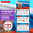 Календарь квартальный 2026 г., 3 блока, 3 гребня, бегунок, мелованная бумага,