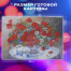 Картина стразами (алмазная мозаика) 40х50 см, ОСТРОВ СОКРОВИЩ "Маки",