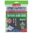 Салфетка КОРЕЙСКАЯ УМНАЯ для дома и авто УБОРКА БЕЗ РАЗВОДОВ, 30х40 см, НАБОР 5