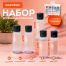 Дорожный набор флаконов в косметичке с наклейками, 5х50 мл, цвет черный, DASWERK