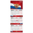 Календарь квартальный 2026 г., 3 блока, 3 гребня, бегунок, мелованная бумага,