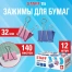 Зажимы для бумаг STAFF ECO, КОМПЛЕКТ 12 шт., 32 мм, на 140 листов, цветные,