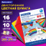 Цветная бумага А4 2-сторонняя офсетная ВОЛШЕБНАЯ, 16 листов 10 цветов, на скобе,