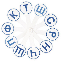 Веер-касса согласные буквы ВК02 штр.  4620000639398