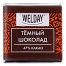 Шоколад порционный высшего качества WELDAY (ВЭЛДЭЙ) "Тёмный 47%", 800