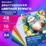 Цветная бумага А4 ТОНИРОВАННАЯ В МАССЕ, 48 листов, 16 цветов, в папке, 80 г/м2,