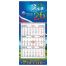 Календарь квартальный 2026 г., 1 блок, 1 гребень, бегунок, МИНИ, офсет,
