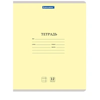 Тетради ДЭК 12 л. КОМПЛЕКТ 20 шт. BRAUBERG "КЛАССИКА NEW", клетка, обложка картон, ЖЕЛТАЯ, 880047