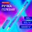 Ручка гелевая BRAUBERG "Profi-Gel PRO", СИНЯЯ, линия письма 0,4 мм,