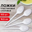 Одноразовые ложки столовые 165 мм, КОМПЛЕКТ 100 шт., "БЮДЖЕТ",