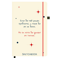 Скетчбук, белая бумага 140 г/м2, 130х210 мм, 80 л., софт-тач, резинка, BRAUBERG ART CLASSIC, "Beige", 117780