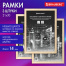 Рамка 21х30 см небьющаяся, КОМПЛЕКТ 3 шт., багет 14 мм дерево, BRAUBERG