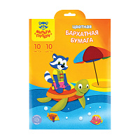 Бархатная бумага А4, Мульти-Пульти "Приключения Енота" 10л., 10цв. в папке ББ10А4_16852