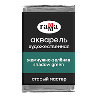 Акварель художественная Гамма "Старый мастер", жемучжно-зеленая, 2,6мл, кювета