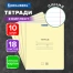 Тетради ДЭК 18 л., КОМПЛЕКТ 10 шт., BRAUBERG "КЛАССИКА NEW", линия,