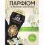 Кондиционер для белья в гранулах 210гр LENOR UN STOPPABLES