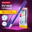 Ручки гелевые BRAUBERG "ULTRA GEL", КОМПЛЕКТ 11 ШТУК (10+1 В ПОДАРОК),