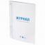 Журнал учёта медицинских книжек, 48 л., А4 200х290 мм, картон, офсет, STAFF,