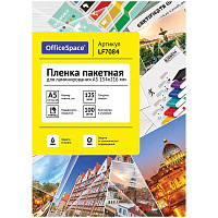 Пленка для ламинирования А5 OfficeSpace 154*216мм (125мкм) глянец 100л.: LF7084 штр.:  4680211050849