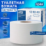 Бумага туалетная 170 м, TORK (Система Т2), КОМПЛЕКТ 12 штук, Premium, 2-слойная,