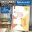 Обложка ПВХ для прописей Горецкого, рабочих тетрадей Моро, Канакиной, ПЛОТНАЯ,
