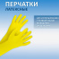 Перчатки резиновые, без х/б напыления, рифленые пальцы, размер L, жёлтые, 32 г,